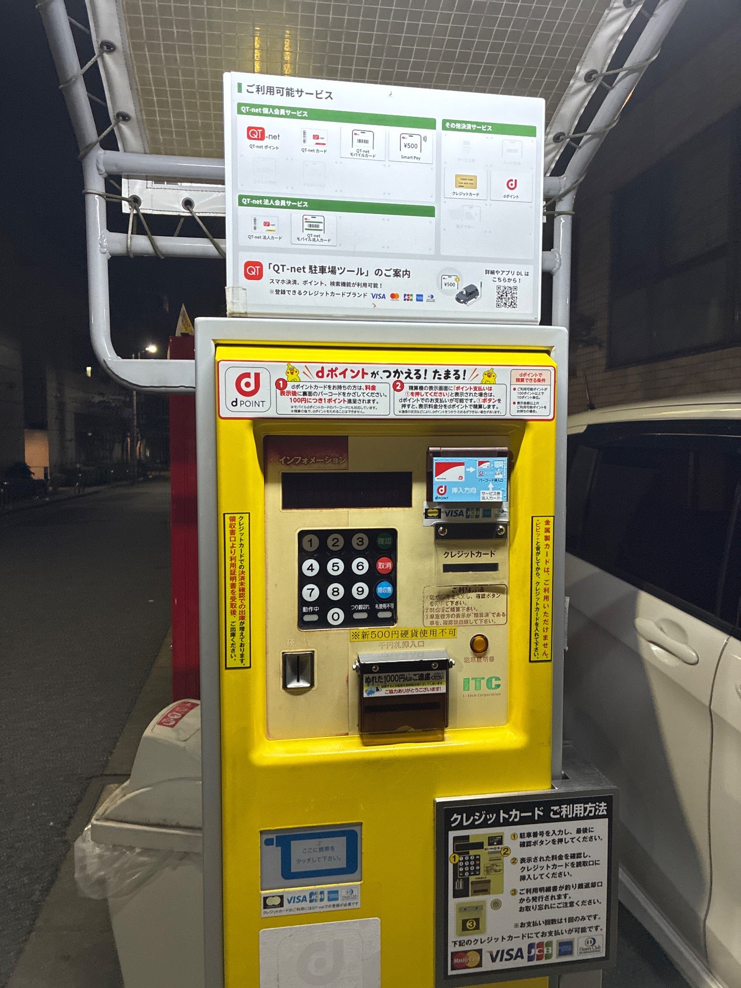 タイムスペース平河町第1 の写真 4
