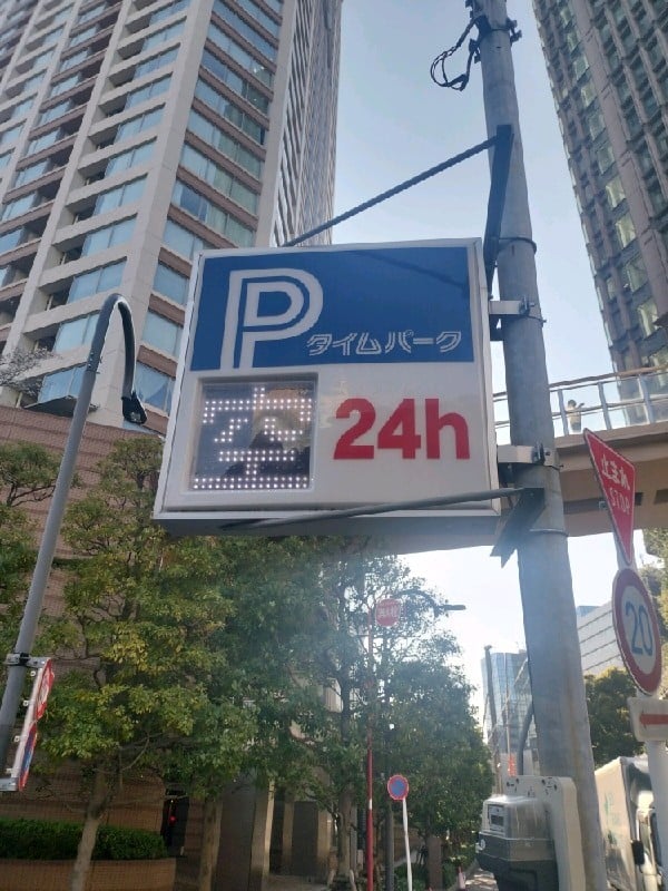 タイムパーク赤坂4丁目 の写真 4