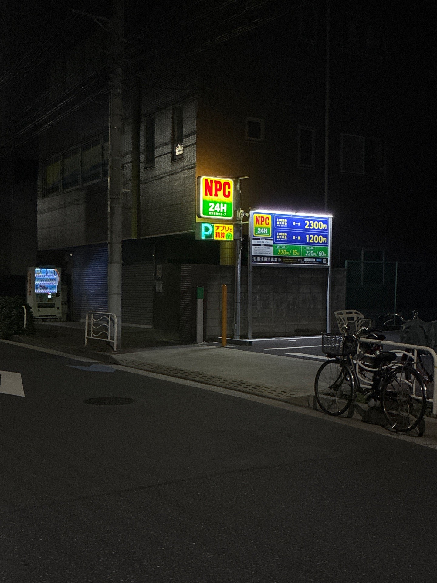 NPC24H東陽3丁目パーキング の写真 1