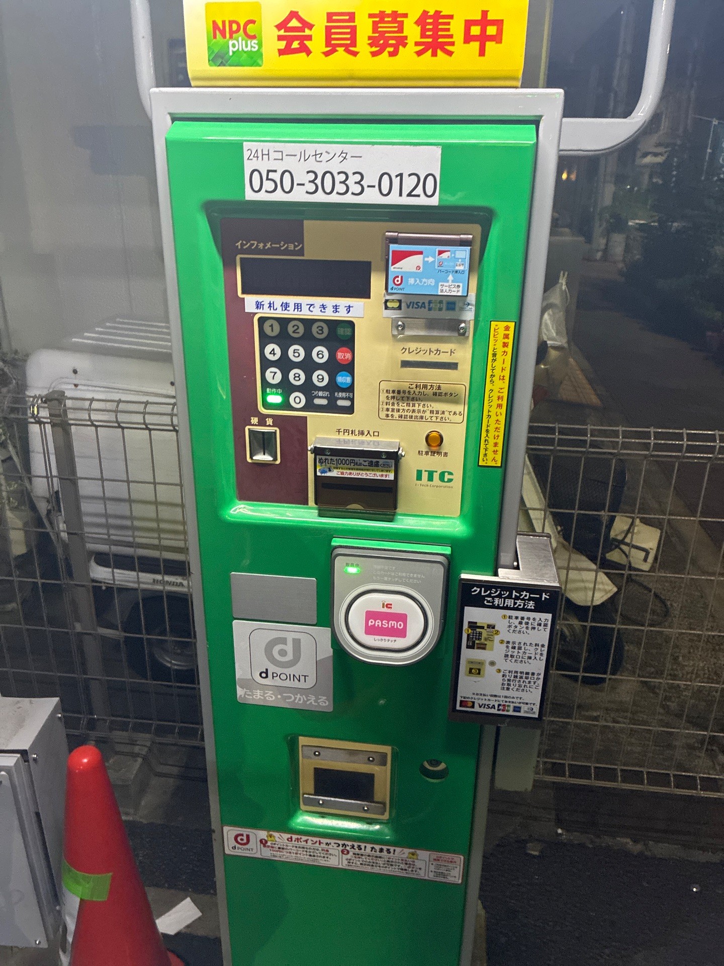NPC24H東陽3丁目パーキング の写真 5