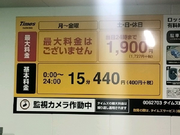 タイムズ飯田橋2丁目第3 の写真 3