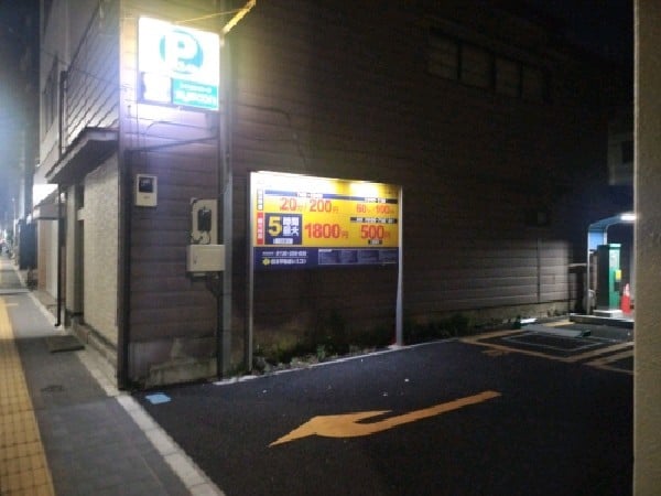 シスコンパーク本郷2丁目 の写真 1