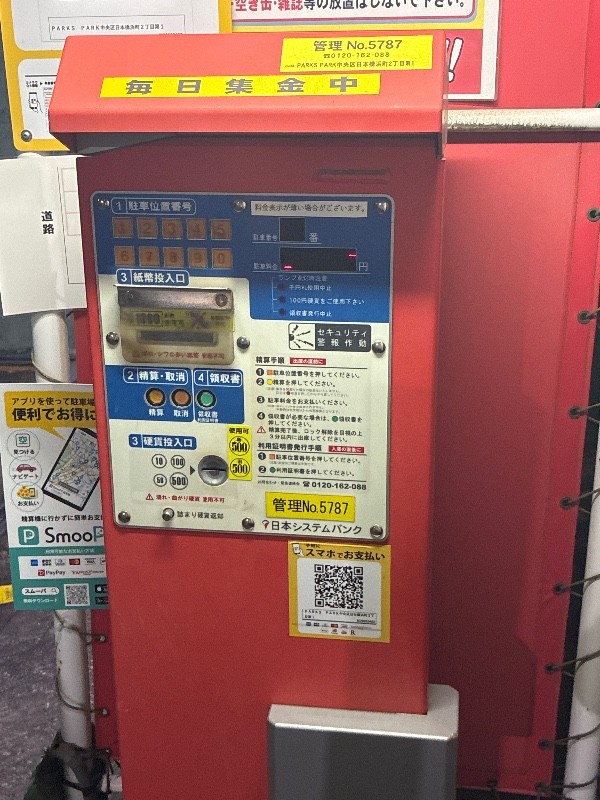 PARKS PARK 中央区日本橋浜町2丁目第1 の写真 4