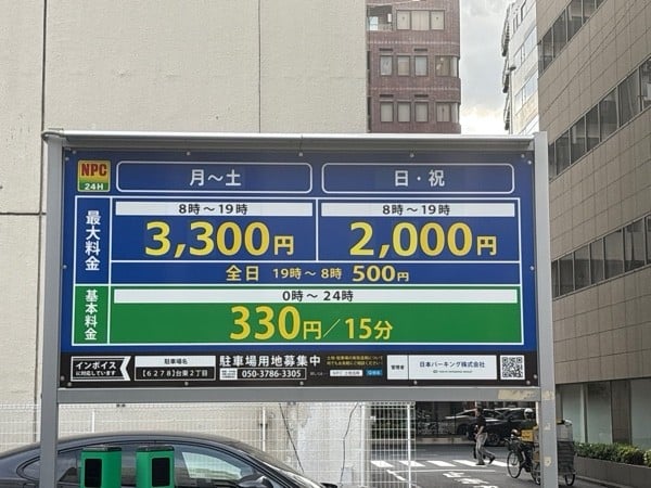 NPC24H台東2丁目パーキング の写真 2