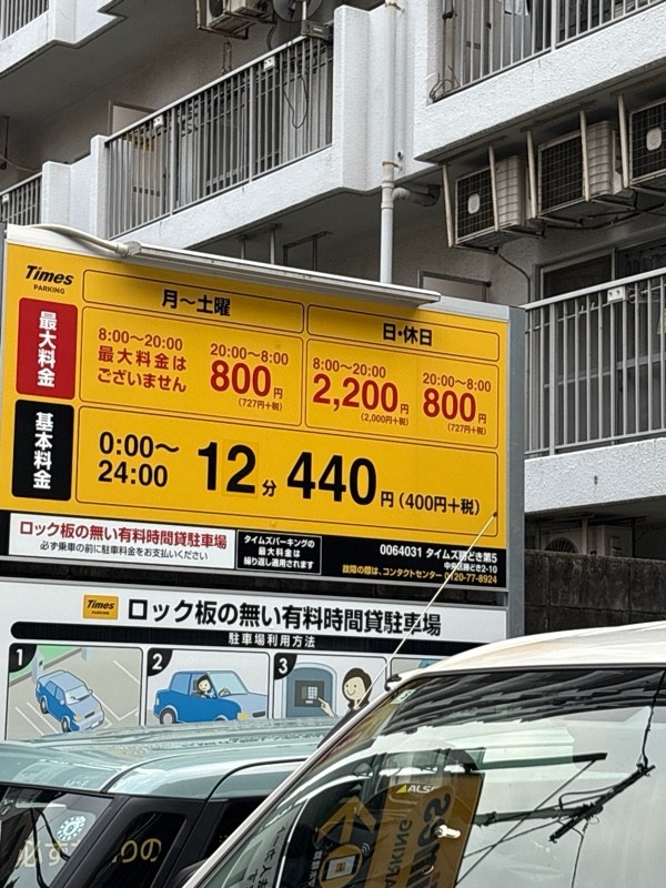 タイムズ勝どき第5 の写真 1