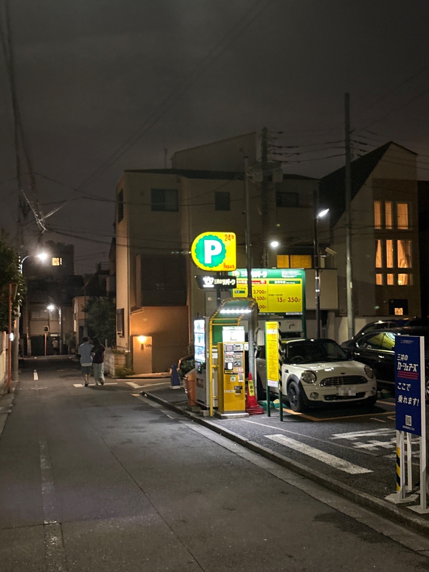 リパーク新宿袋町 の写真 1