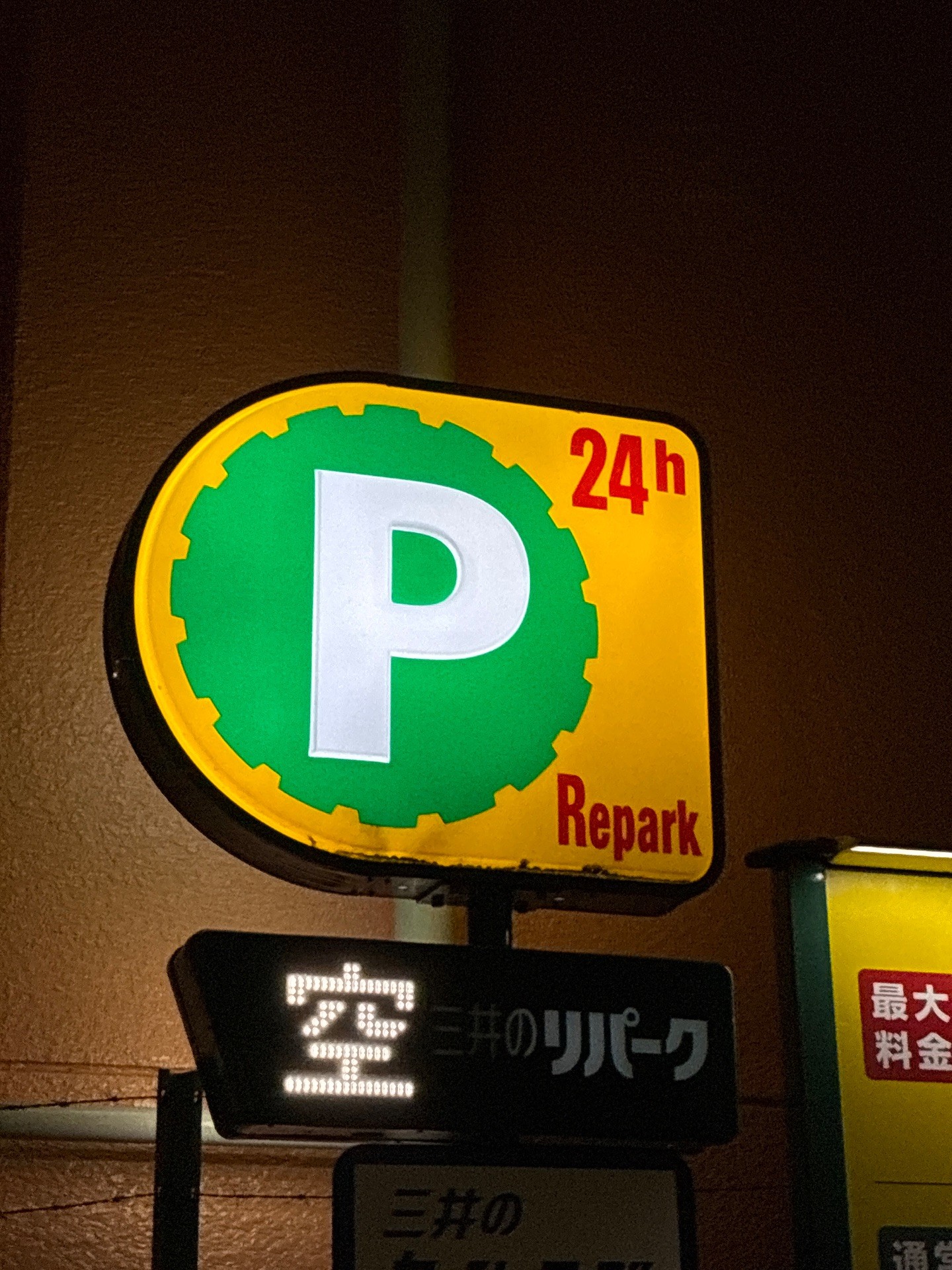 リパーク中目黒1丁目第3 の写真 4
