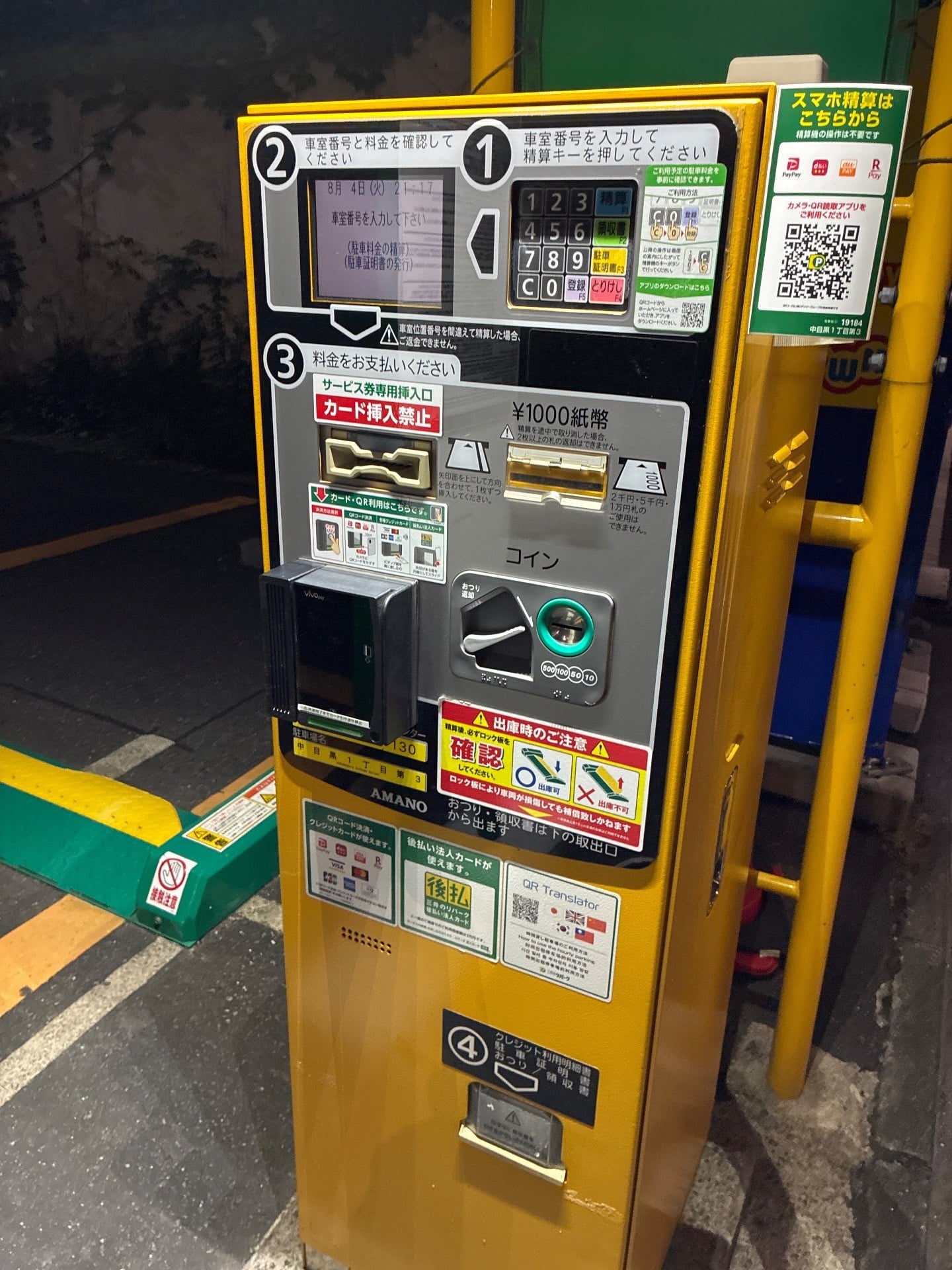 リパーク中目黒1丁目第3 の写真 5