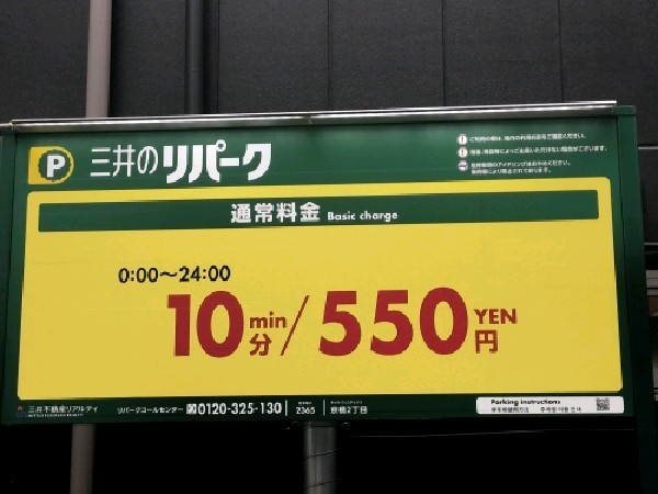 リパーク京橋2丁目 の写真 3