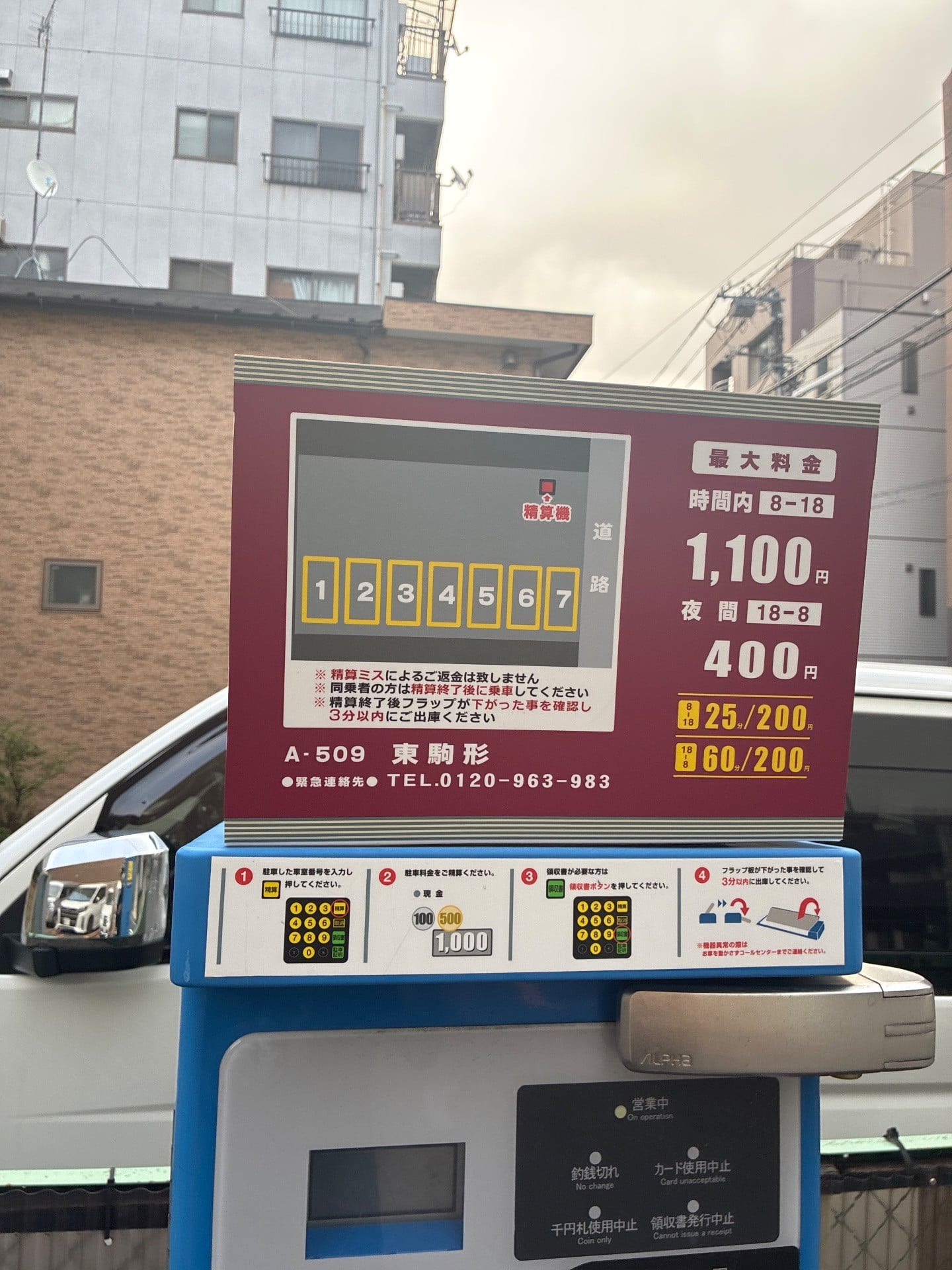 コインパーク東駒形 の写真 3