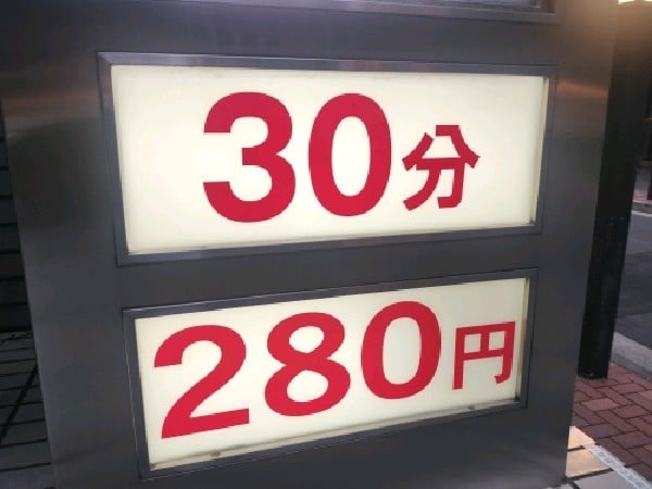 日本橋プラザビル駐車場 の写真 3