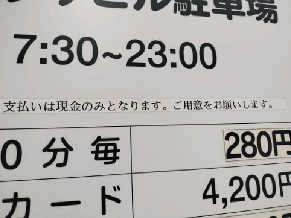 日本橋プラザビル駐車場 の写真 5