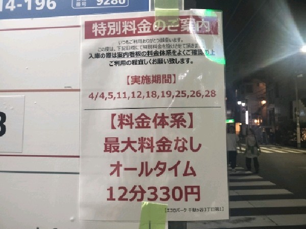 ブレイク千駄ヶ谷第4 の写真 3