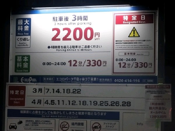 ブレイク千駄ヶ谷第4 の写真 4