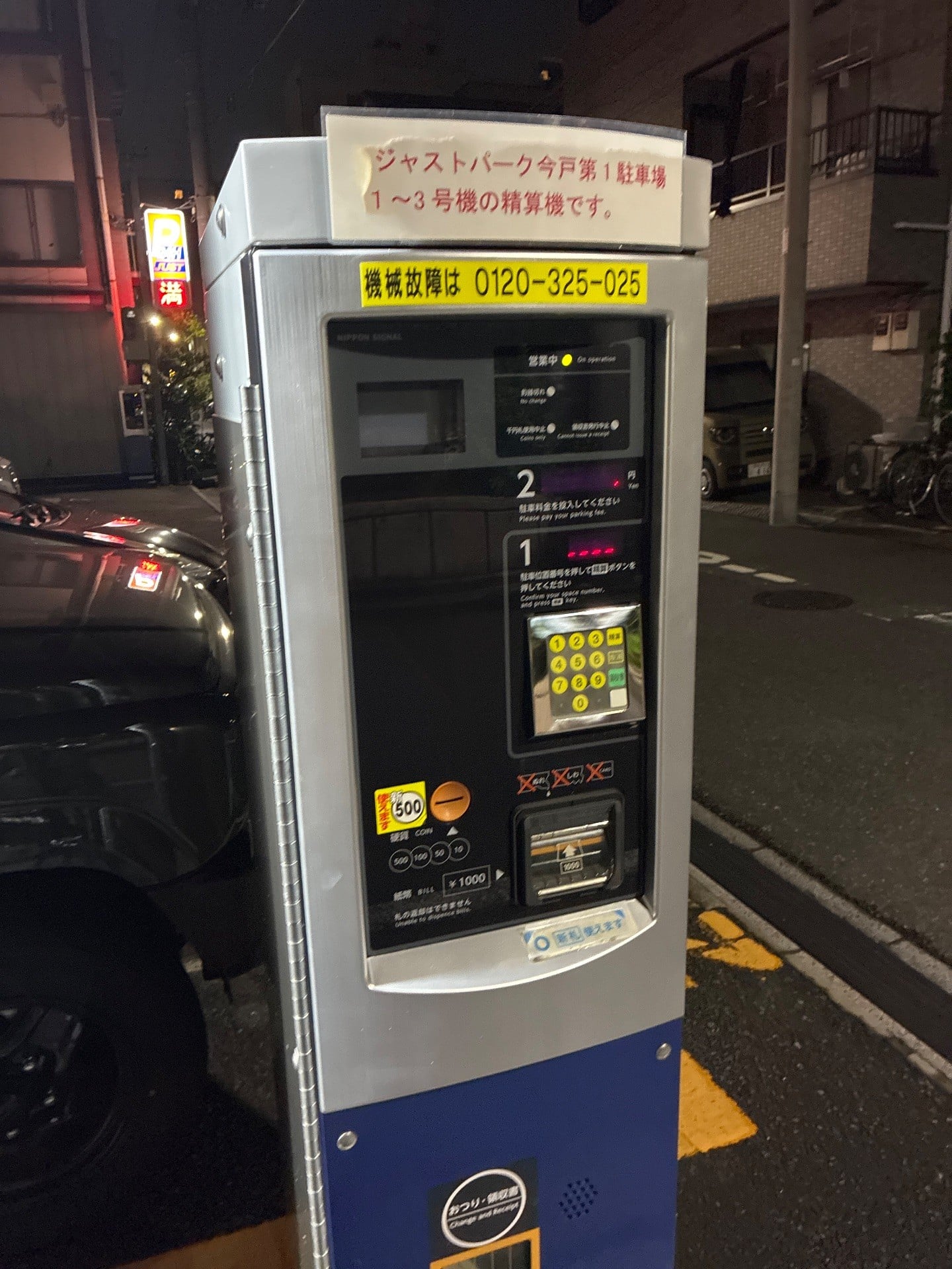 ジャストパーク今戸第3 の写真 5