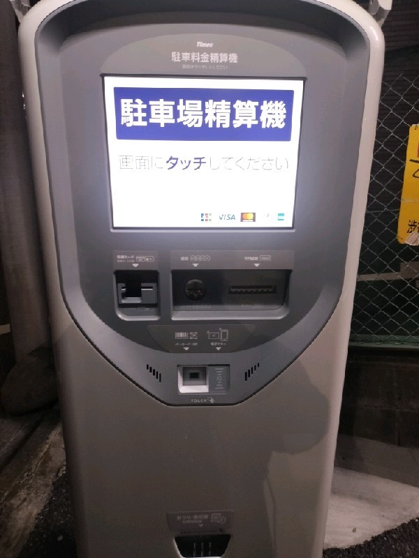 タイムズ代沢第5 の写真 4