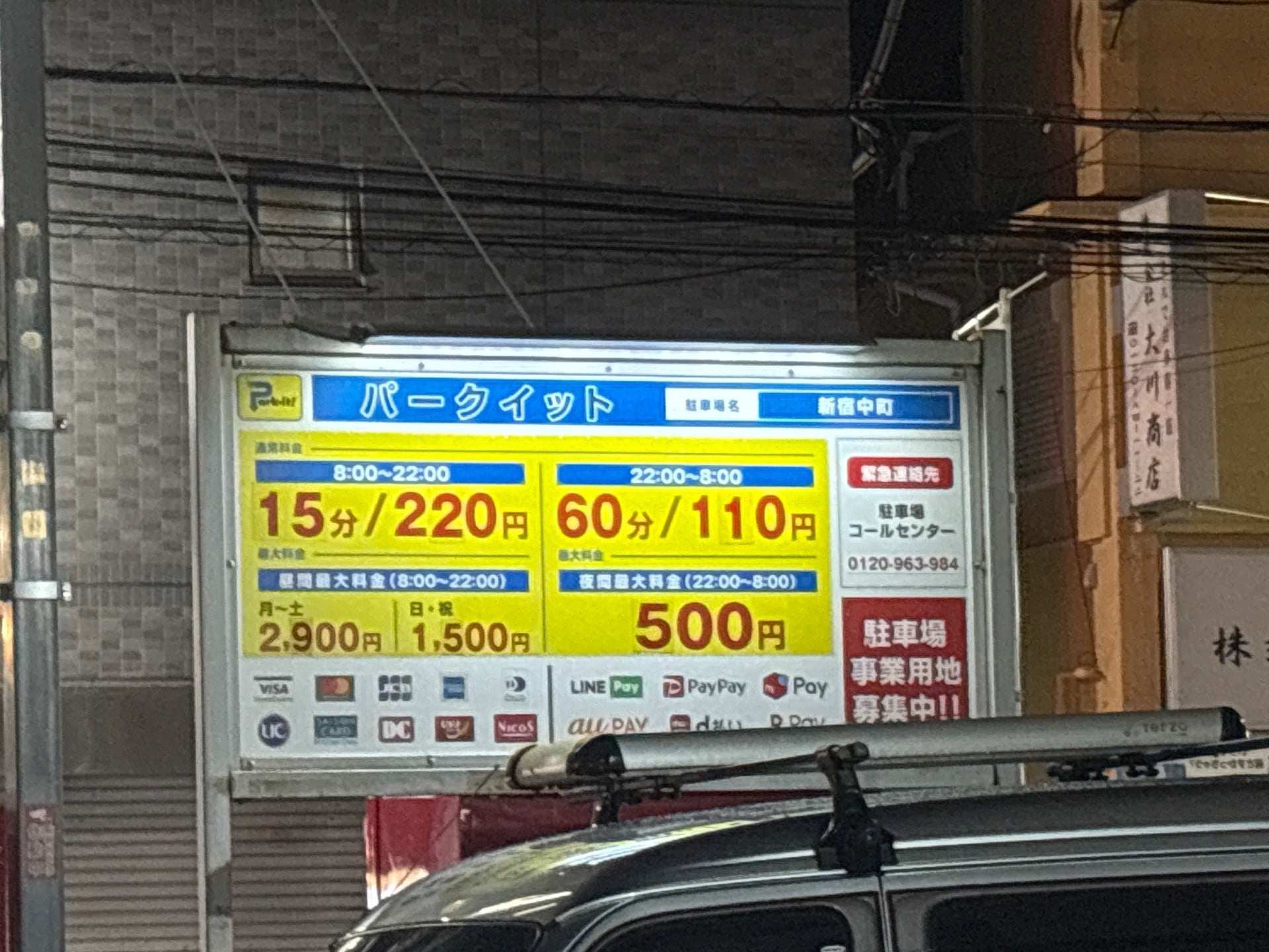 パークイット新宿中町 の写真 2
