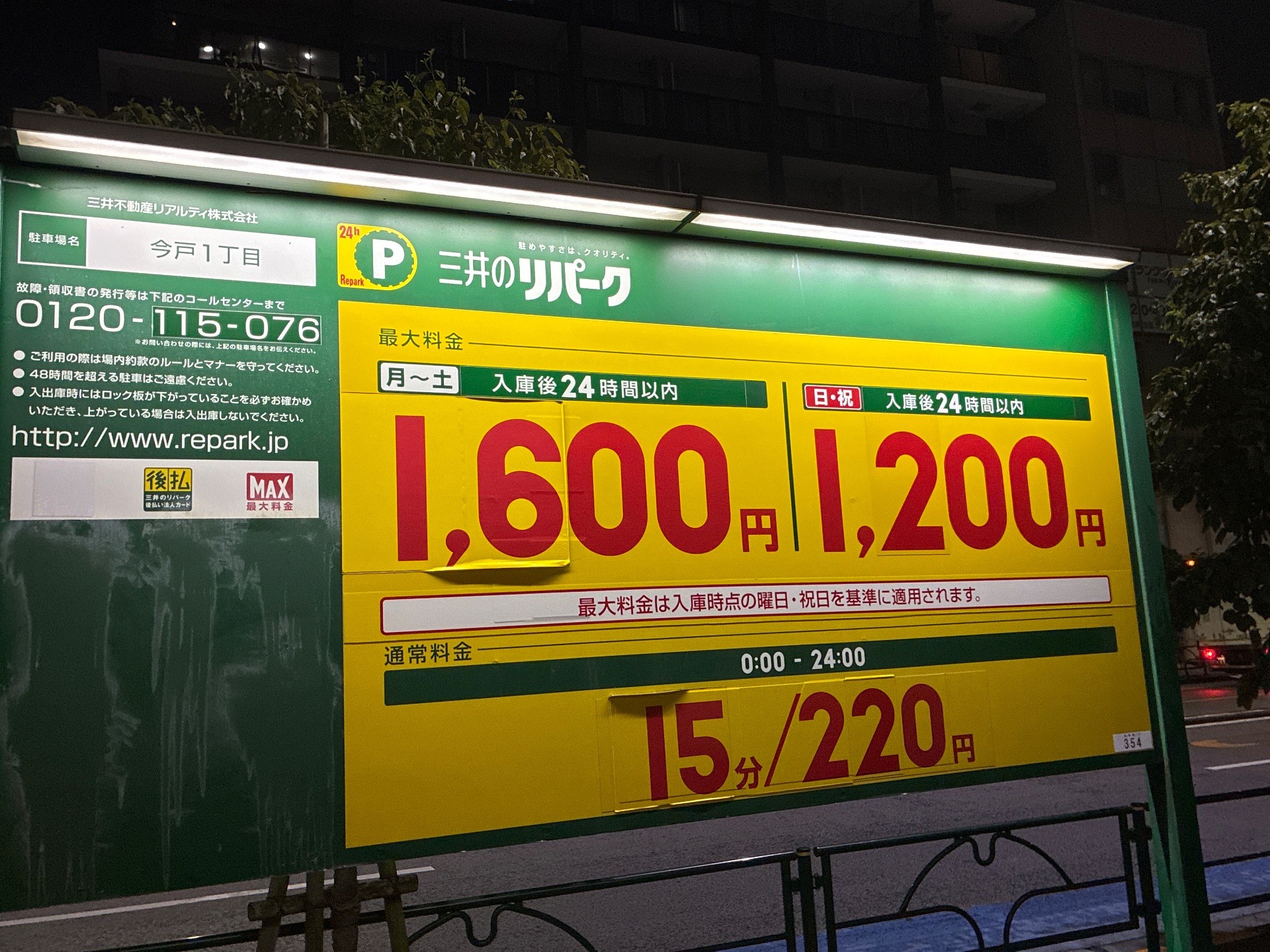 三井のリパーク の写真 3