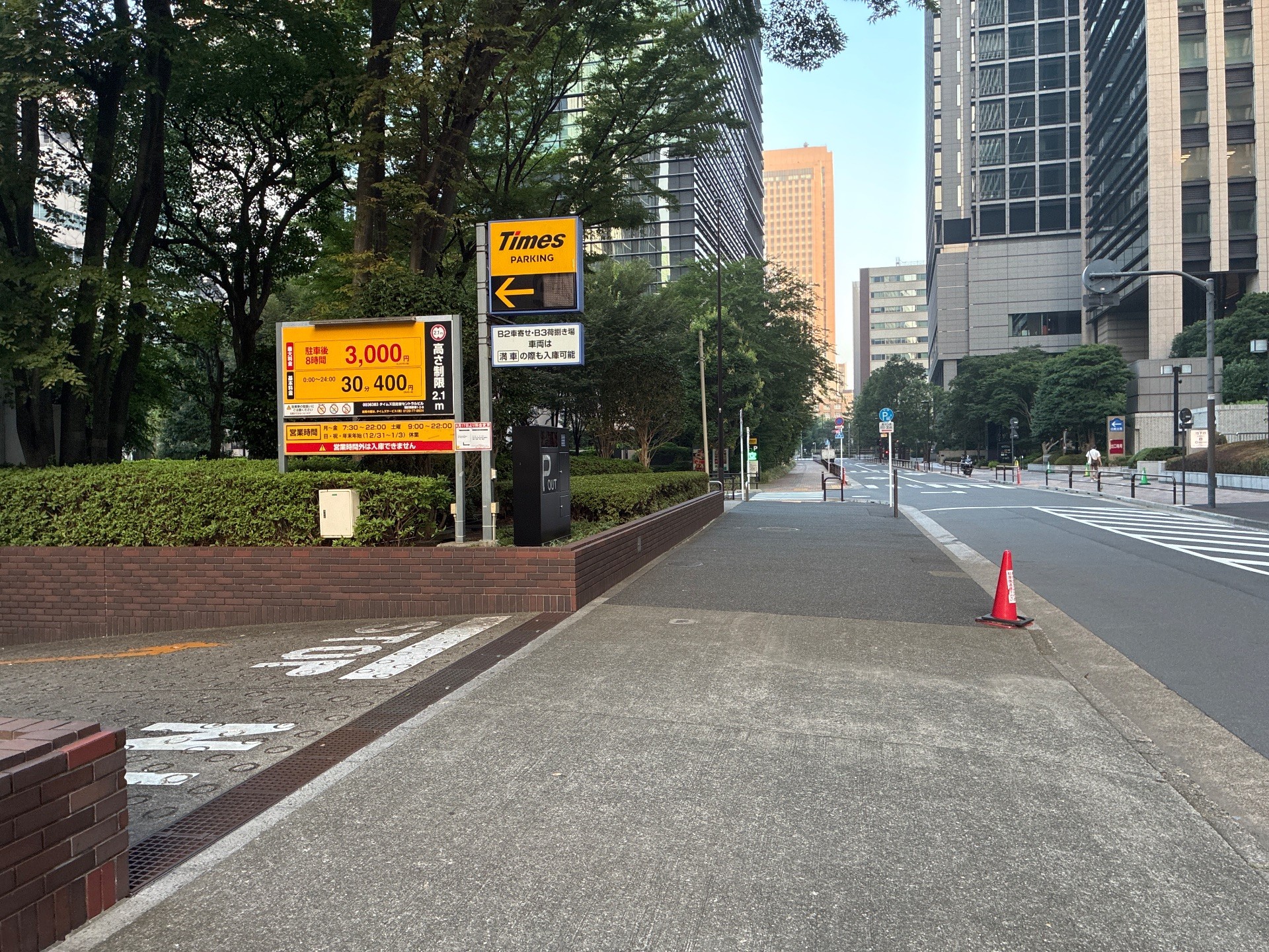 タイムズ日比谷セントラルビル の写真 1