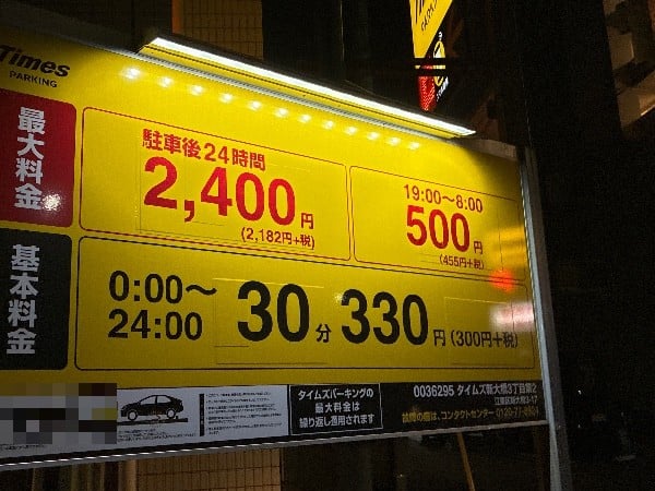 タイムズ新大橋3丁目第2 の写真 3