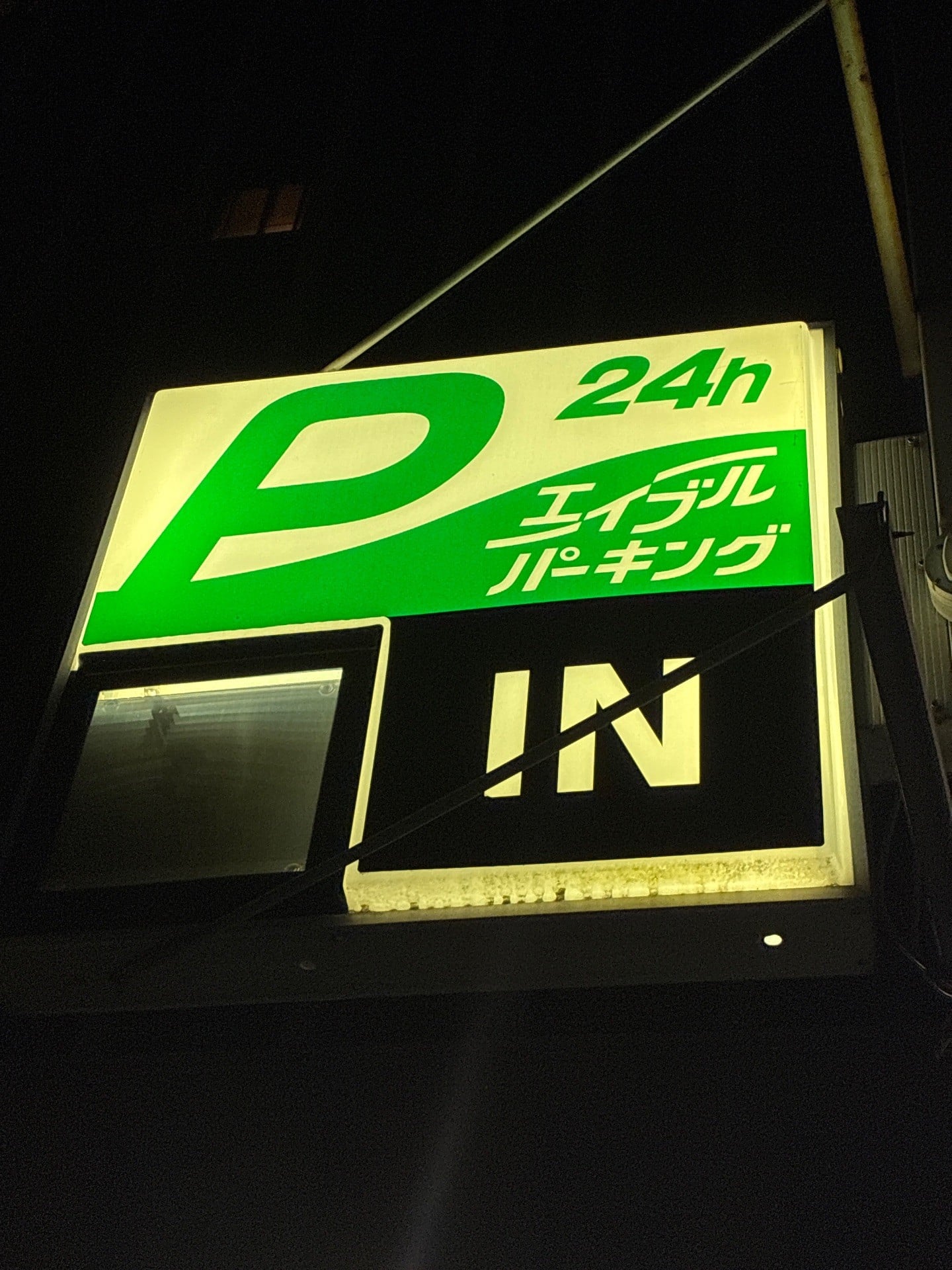 エイブルパーキング平河町2丁目 の写真 4