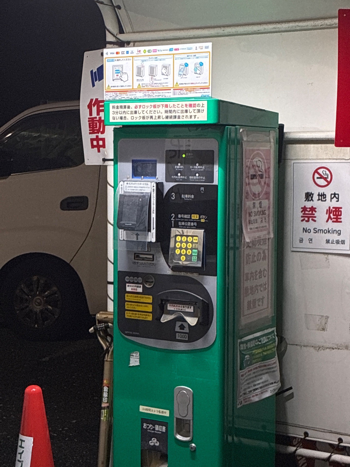 エイブルパーキング平河町2丁目 の写真 5