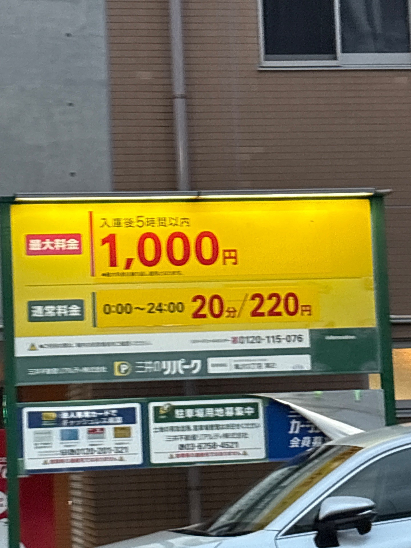リパーク亀沢3丁目第2 の写真 2