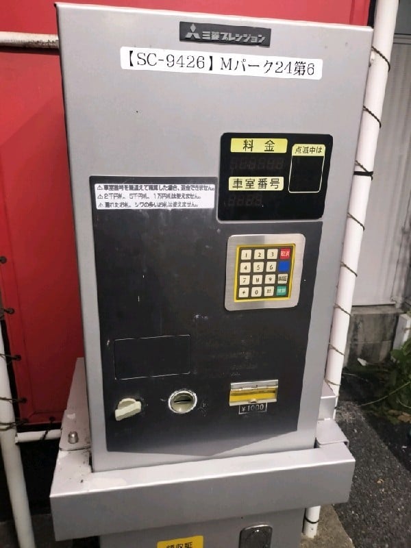 Mパーク24第6 の写真 5