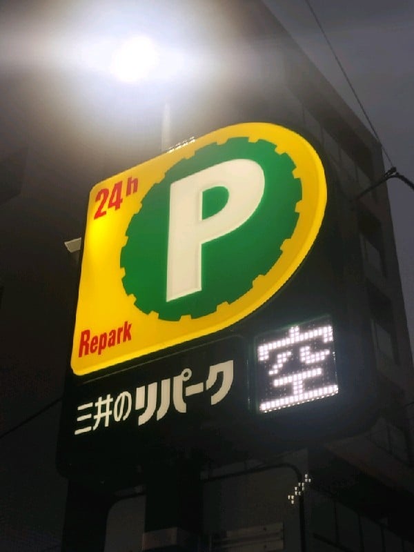 リパーク四番町第5 の写真 4