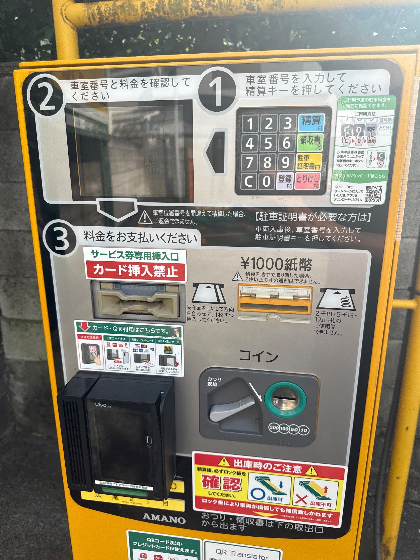リパーク広尾2丁目 の写真 4