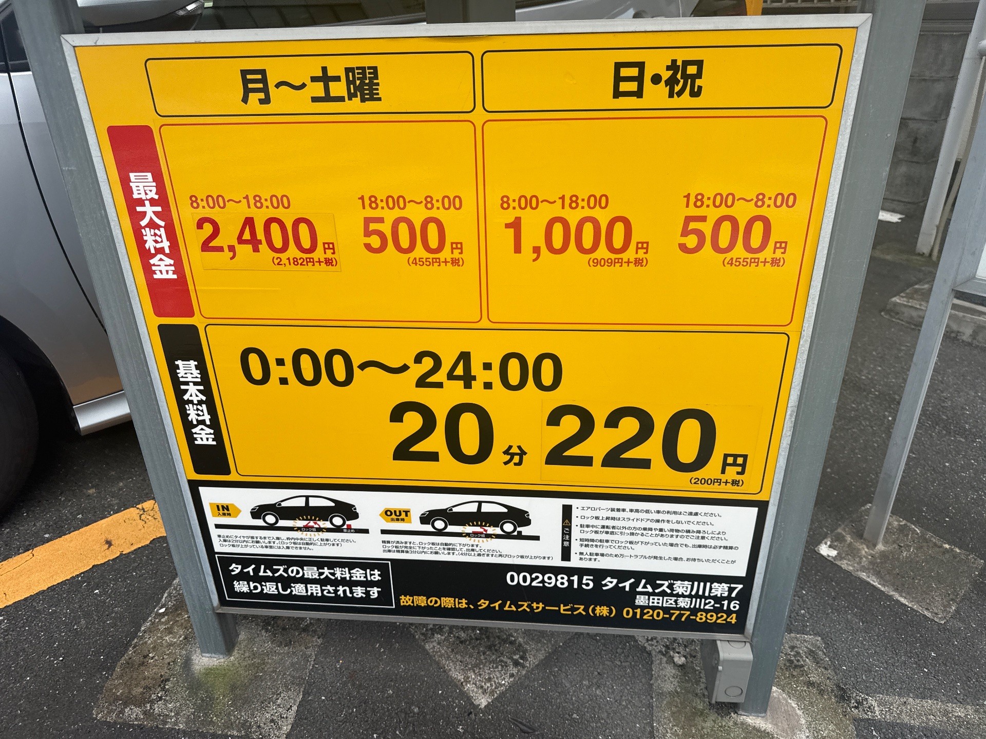 タイムズ菊川第7 の写真 3