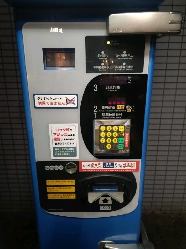 コインパーク高田3丁目 の写真 4