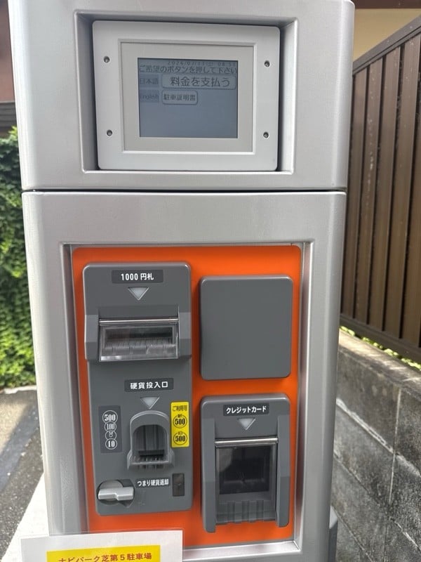 ナビパーク 芝第5駐車場 の写真 4