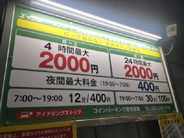 エイブルパーキング日本橋室町4丁目 の写真 3