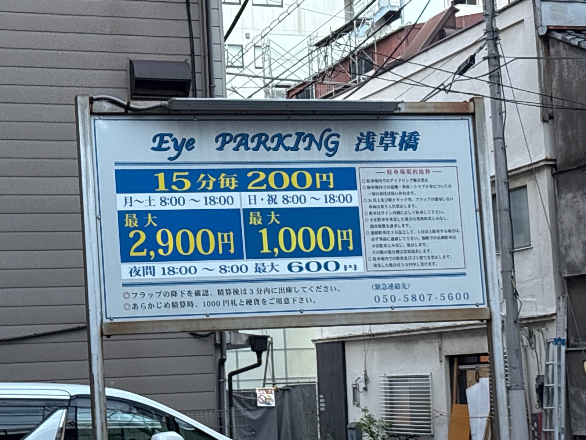 Eye PARKIG浅草橋 の写真 3