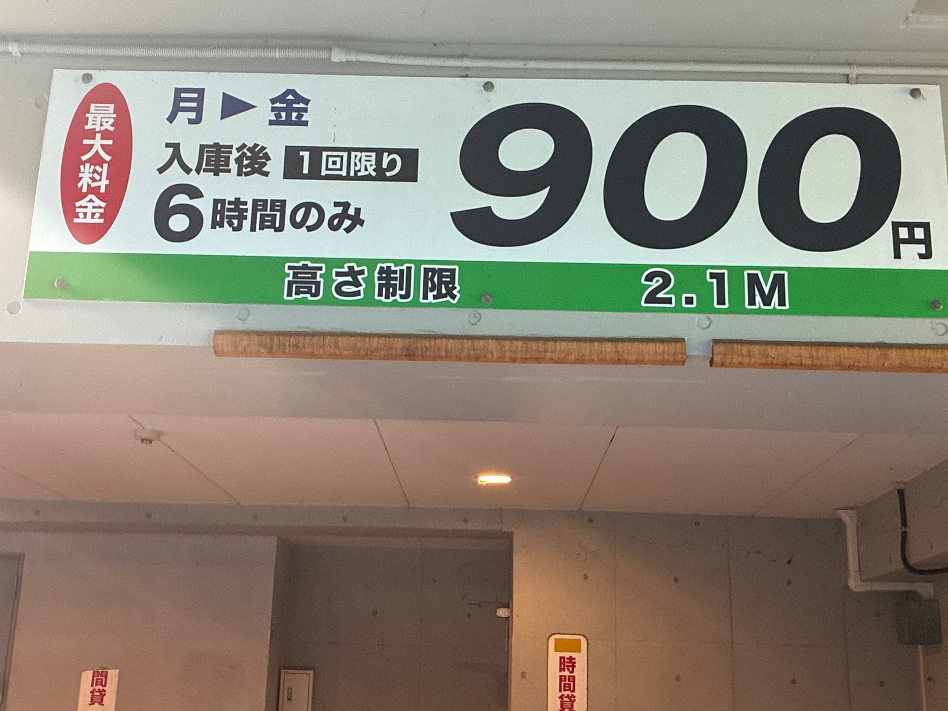 パークアベニュー業平第1 の写真 3