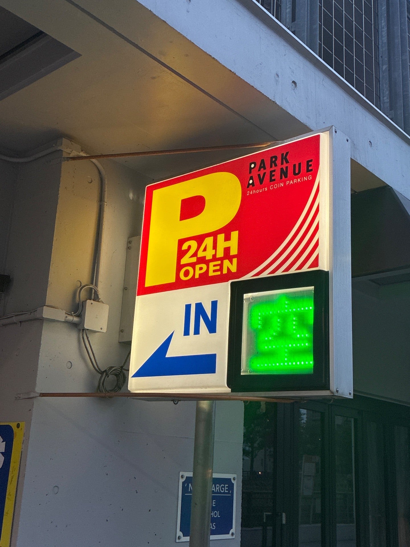 パークアベニュー業平第1 の写真 5