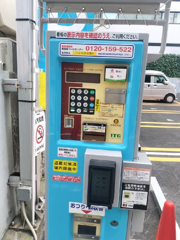 パラカ渋谷第4 の写真 5