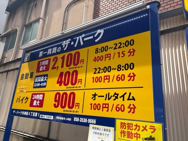 ザ・パーク 外神田4丁目第1 の写真 3