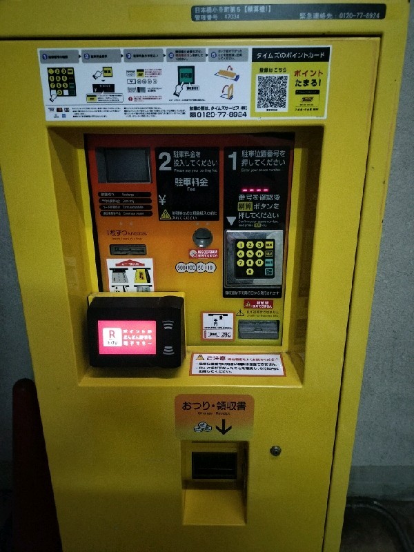 タイムズ日本橋小舟町第5 の写真 5