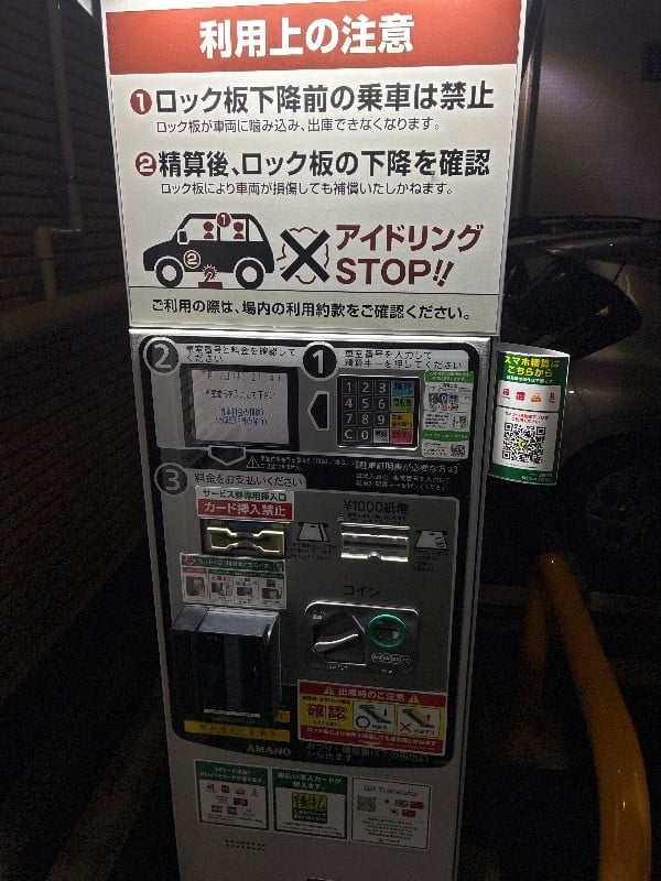 松が谷4丁目第3 三井のリパーク の写真 4