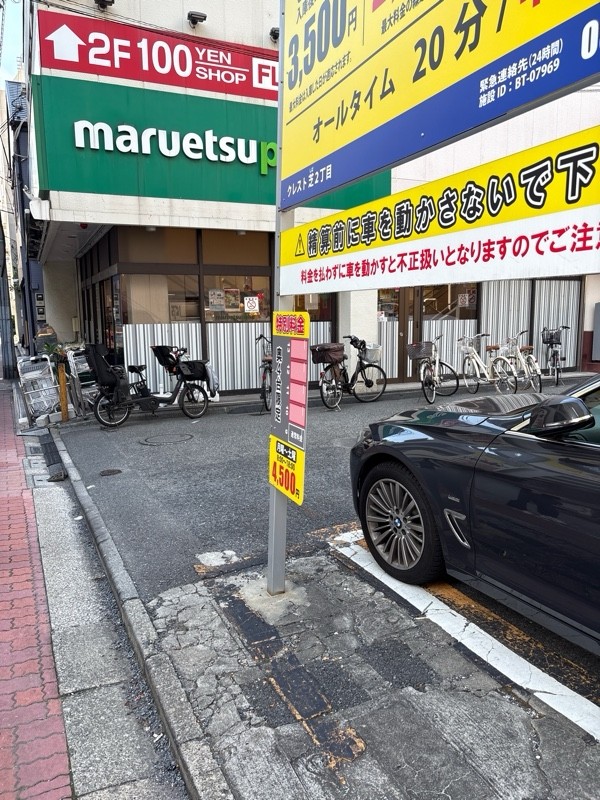 ブレイク芝2丁目 の写真 1