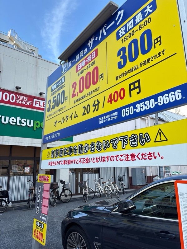 ブレイク芝2丁目 の写真 2