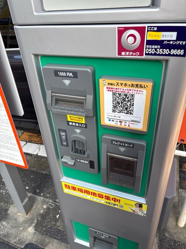 ブレイク芝2丁目 の写真 3
