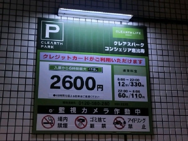 クレアスパークコンシェリア恵比寿 の写真 3