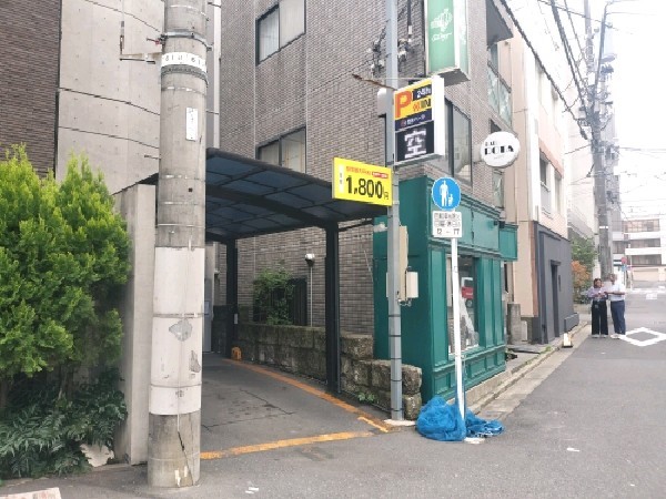 RBパーク恵比寿2丁目 の写真 1