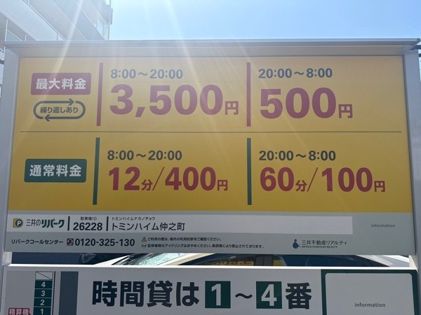 リパークトミンハイム仲之町 の写真 3