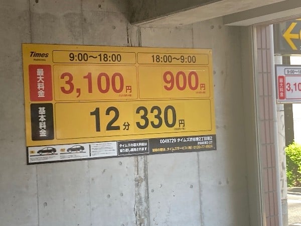 タイムズ渋谷東2丁目第2 の写真 3