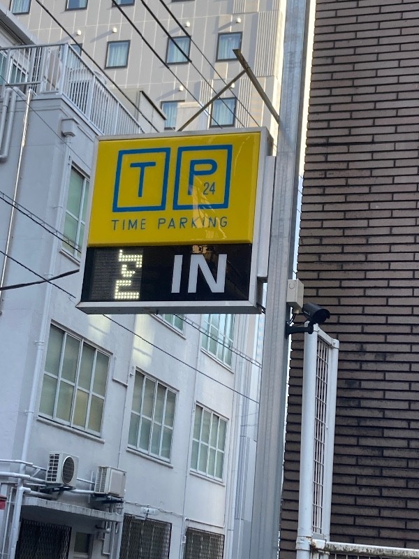 NPC24H大門駅前パーキング の写真 4