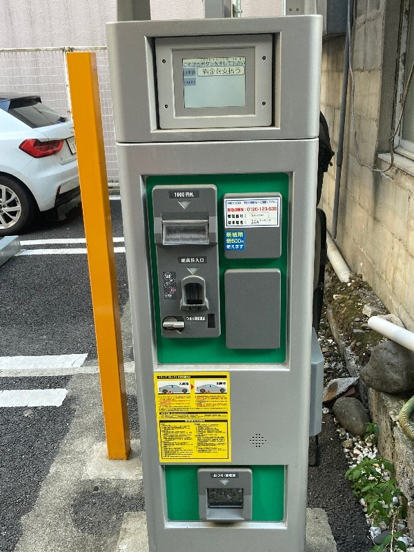 NPC24H大門駅前パーキング の写真 5